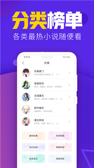 吾里书城app2