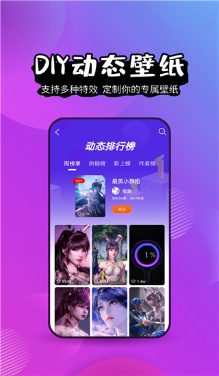 壁纸精灵app5