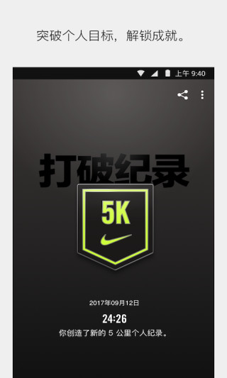 nike run club官方版2