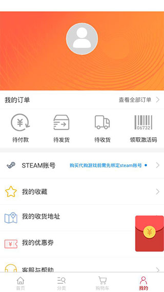 凤凰游戏商城app4