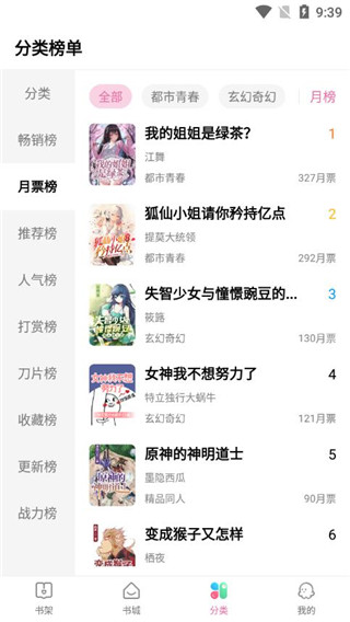 次元姬小说免费版5