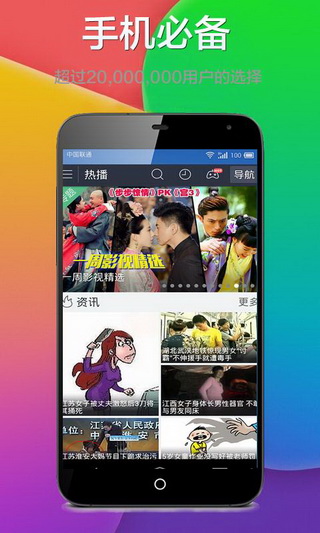 射手影音播放器1