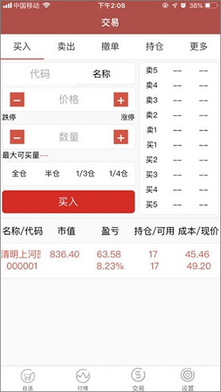 文版通app最新版2