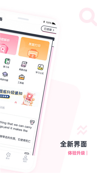 印先森app1