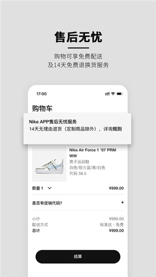 耐克官方app(SNKRS)4