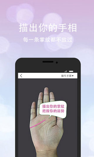 口袋神婆app3