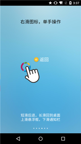 FV悬浮球最新版本1