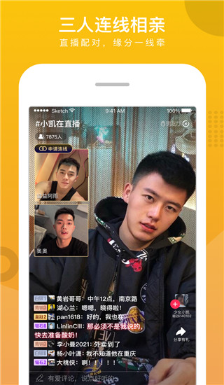 咸蛋家app(男友力)3