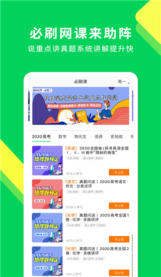 包学习app5