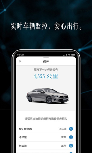 mercedes me互联3