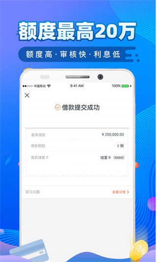 还享花贷款app(还呗升级版)4