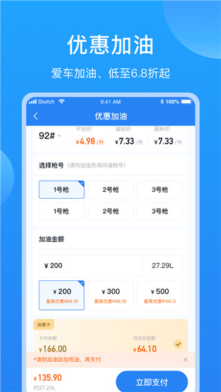 车多app3