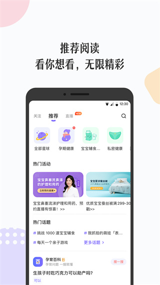 丁香妈妈app2