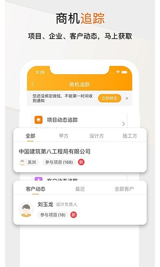 工程帮app4