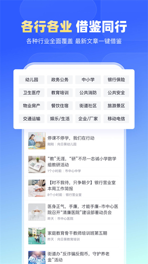 简篇app(美篇工作版)2