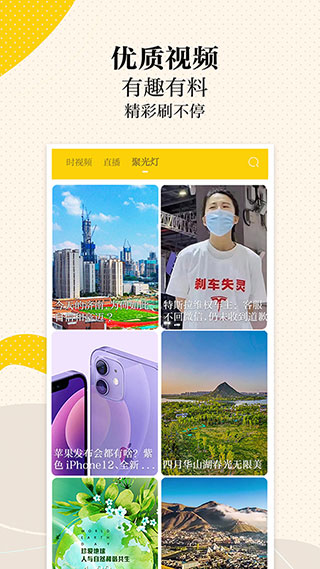 新黄河客户端app最新版3