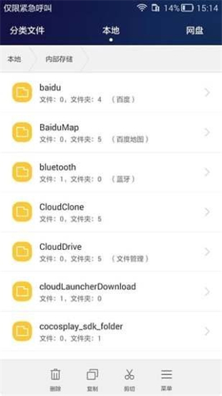 华为手机助手app最新版本3