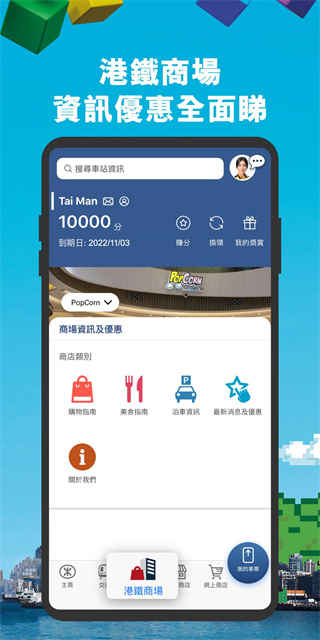 mtr港铁app20235