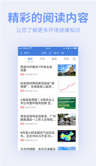 蔚蓝地图app4