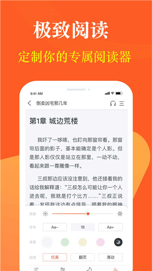 奇迹小说app(奇迹文学)3