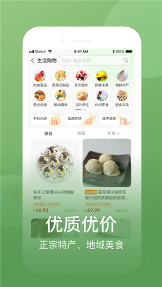 网上农博APP2