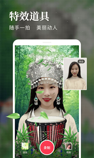 抖音逗拍特效app2