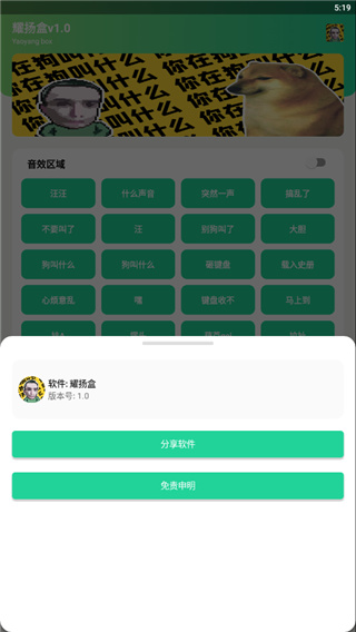 耀阳盒APP5