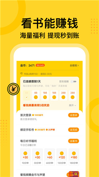 得间免费小说app4