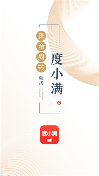 度小满金融APP1