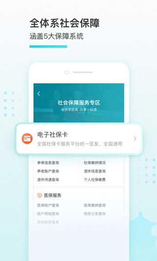 我的盐城app4