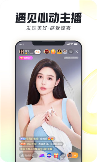 来疯直播最新版4