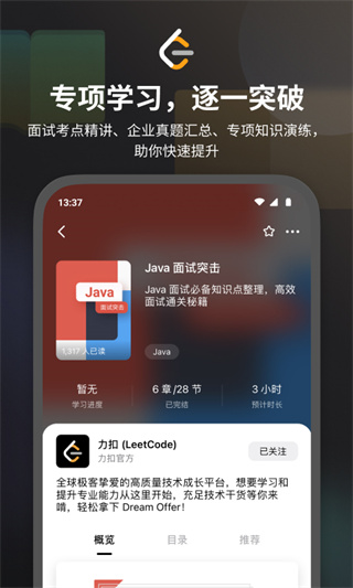 力扣leetcode题库app5