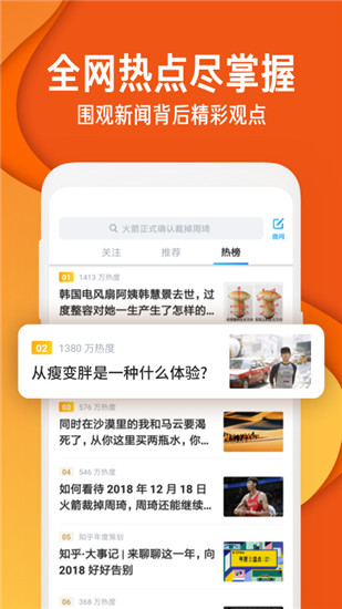 知乎极速版app5