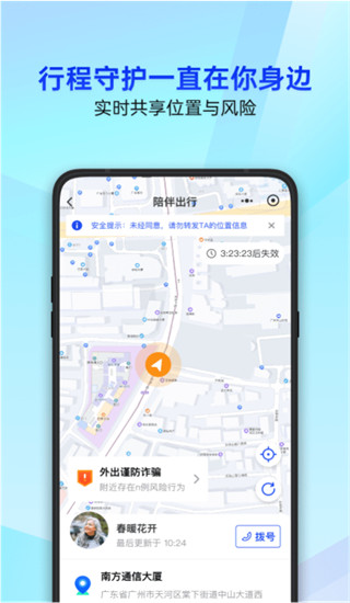 腾讯手机助手app(更名为腾讯手机管家)5