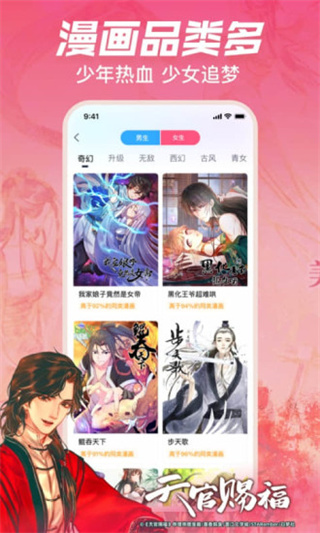 哔哩哔哩漫画app1