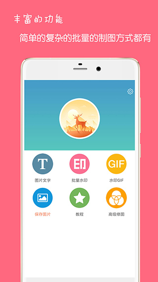 图片文字水印app4