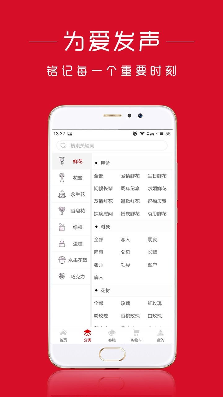 娟蝶鲜花app3