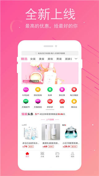 猫酱app2