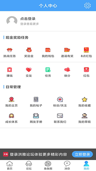 洪雅论坛app4