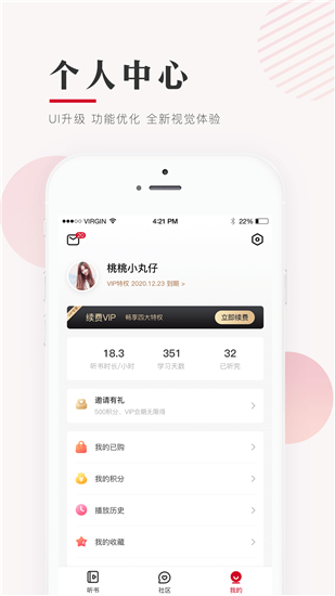 果识学堂app5