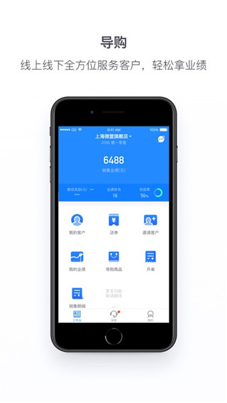 微盟商户助手app最新版本5