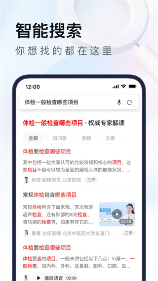 uc网盘app4