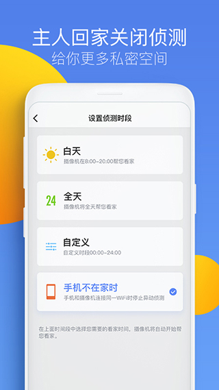 360摄像机app2023最新版2