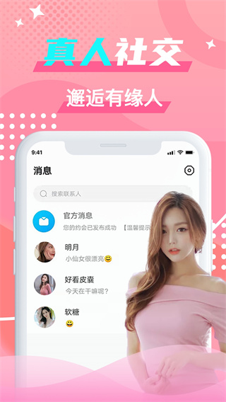 茶馆圈社交APP(原蝙蝠圈小世界社交)4