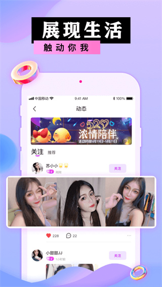 蜜港交友最新版5