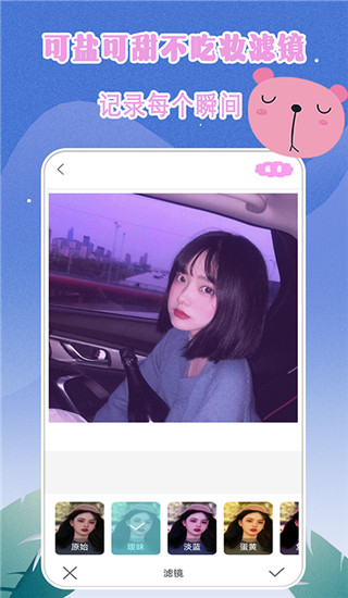 轻奢相机app3