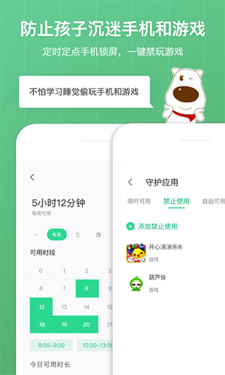 格雷盒子家长端app1