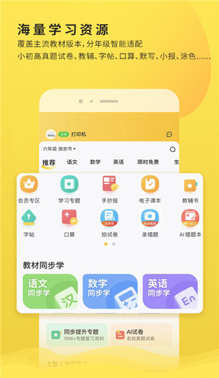 小白学习打印app2