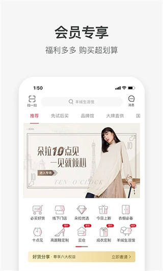 朵拉试衣间app1