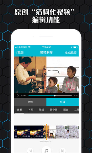 云影视频制作1